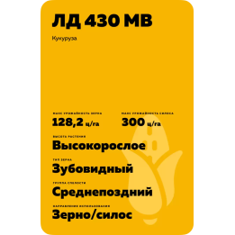 ЛД 430 МВ