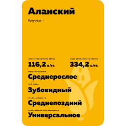 АЛАНСКИЙ