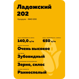 ЛАДОЖСКИЙ 202