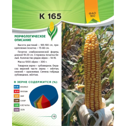 К 165
