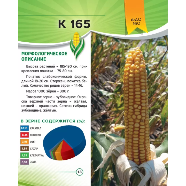 К 165