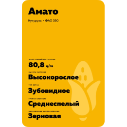АМАТО