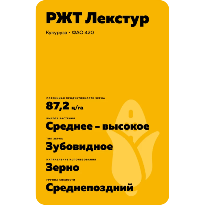 ЗЕРНОГРАДСКИЙ 299 МВ