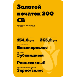 АС 200