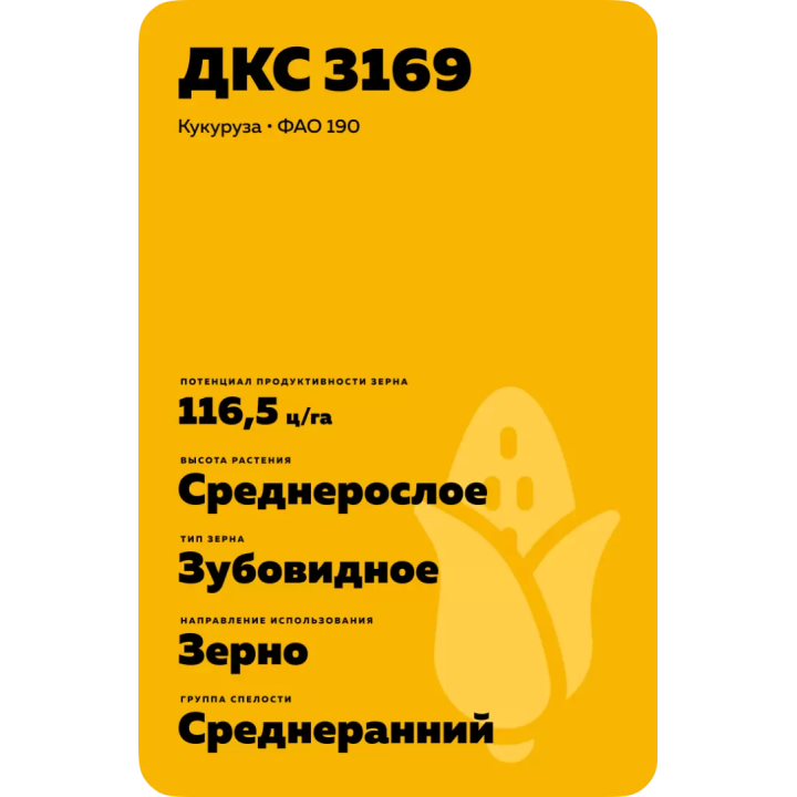 ДКС 3169