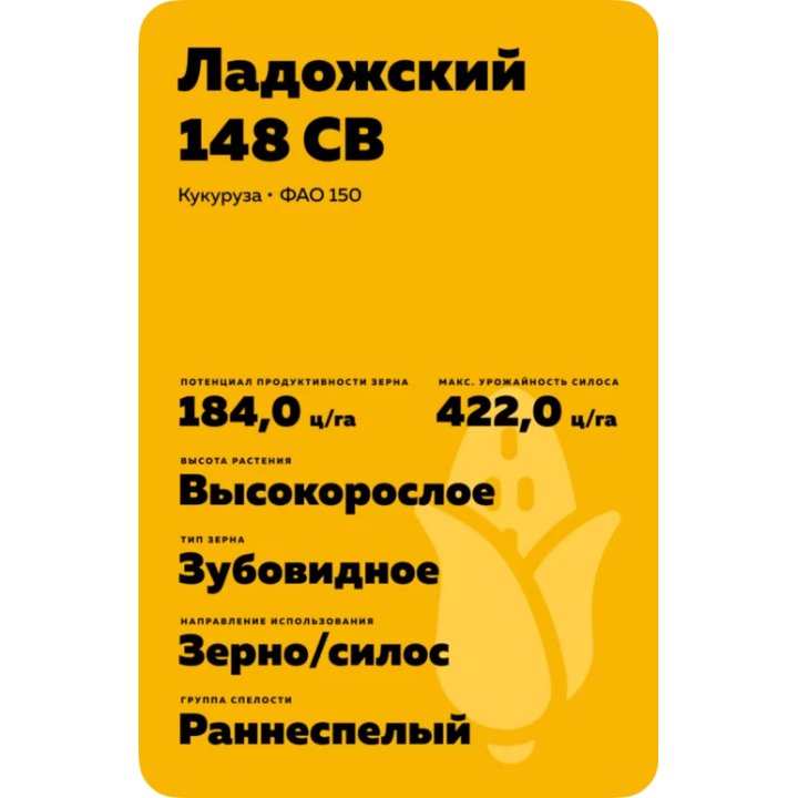 ЛАДОЖСКИЙ 148 СВ