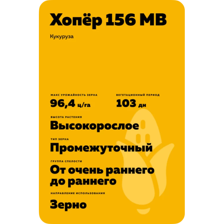 ХОПЕР 200 МВ