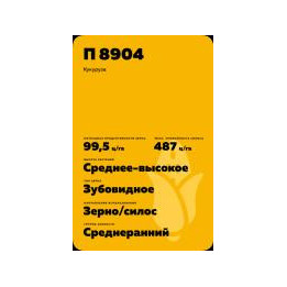 ХОПЕР 255 МВ