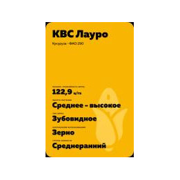 ЗЕРНОГРАДСКИЙ 301 МВ