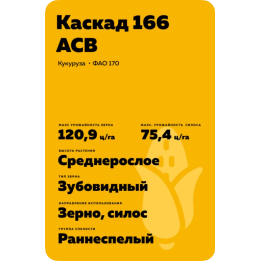 СЕГЕДИ ТК 465