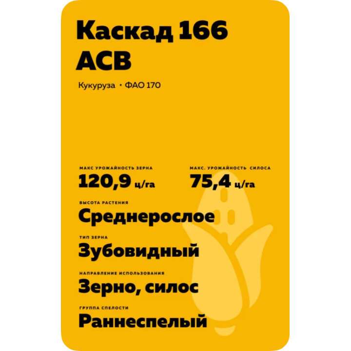 СЕГЕДИ ТК 465