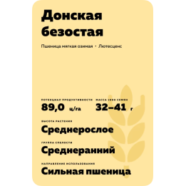 ДОНСКАЯ БЕЗОСТАЯ