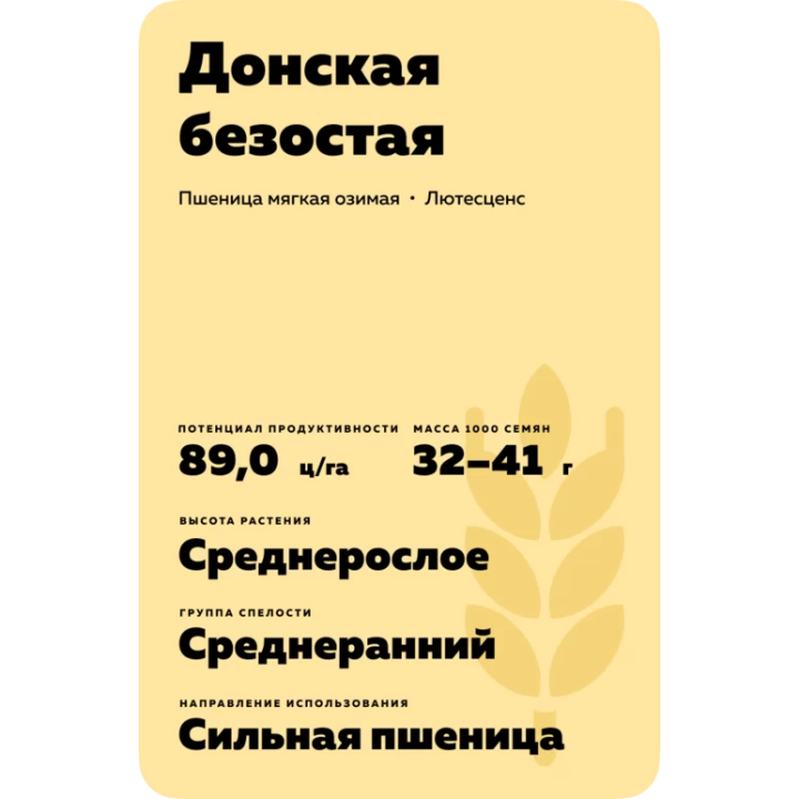 ДОНСКАЯ БЕЗОСТАЯ
