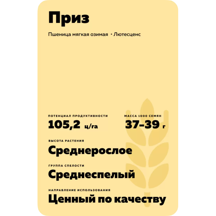 ПРИЗ