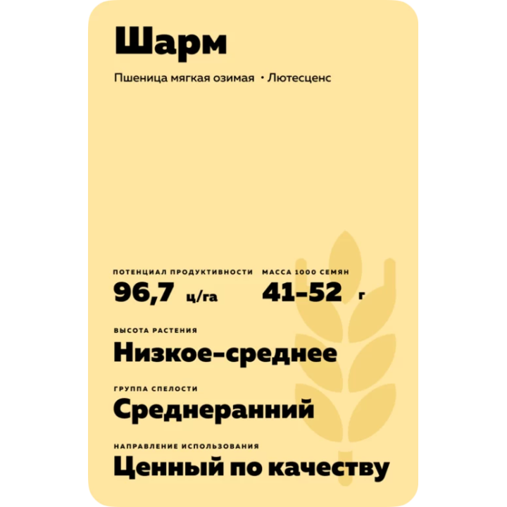 ШАРМ