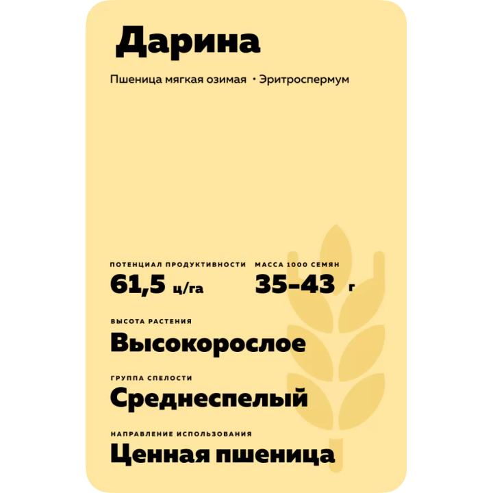 ДАРИНА