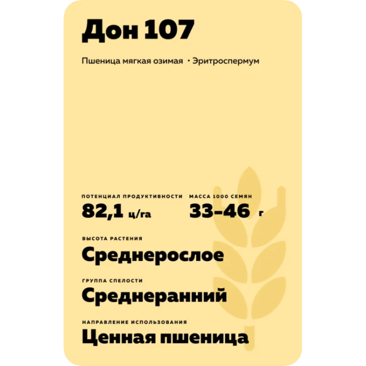 ДОН 107