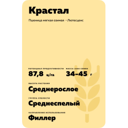 КРАСТАЛ