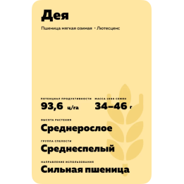 ДЕЯ