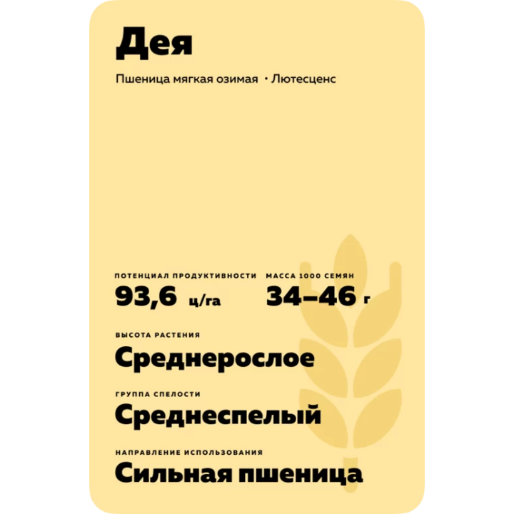ДЕЯ