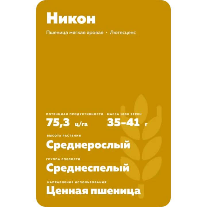НИКОН