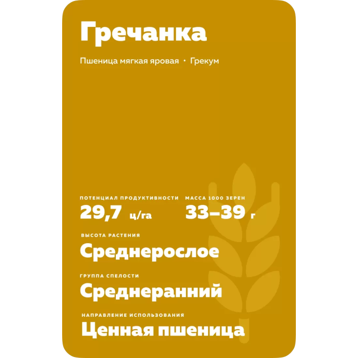 ГРЕЧАНКА
