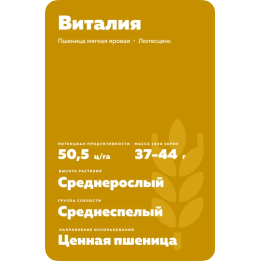 ВИТАЛИЯ