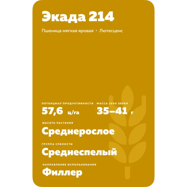 ЭКАДА 214