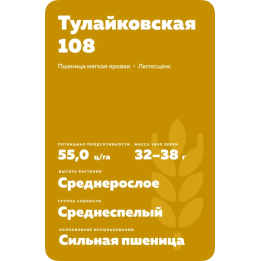 ТУЛАЙКОВСКАЯ 108