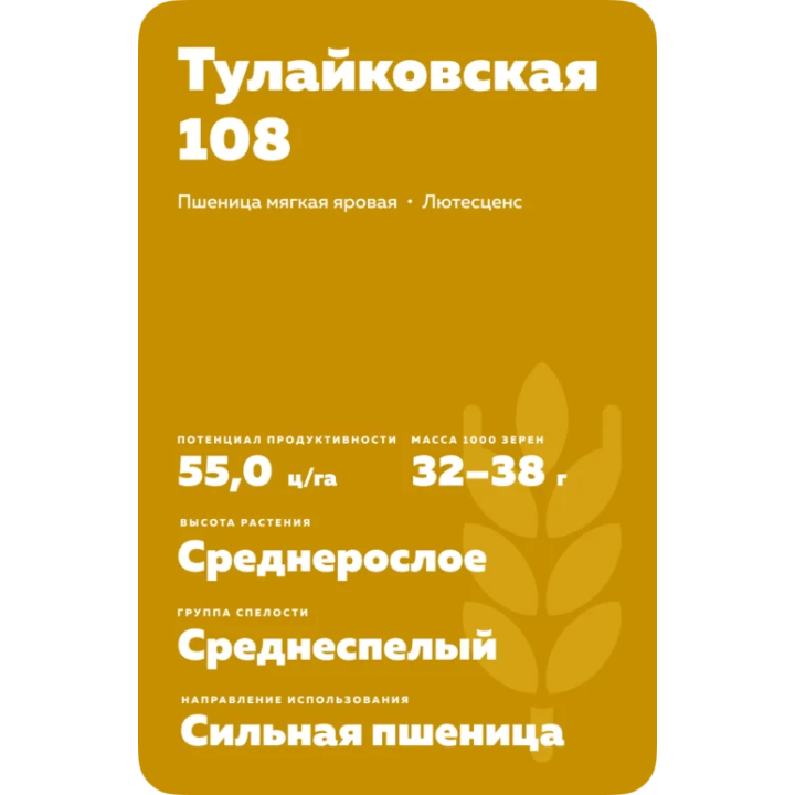 ТУЛАЙКОВСКАЯ 108
