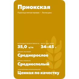 ПРИОКСКАЯ
