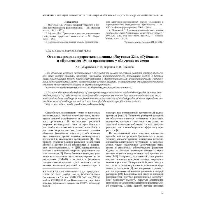 ПРИЛЕНСКАЯ 19