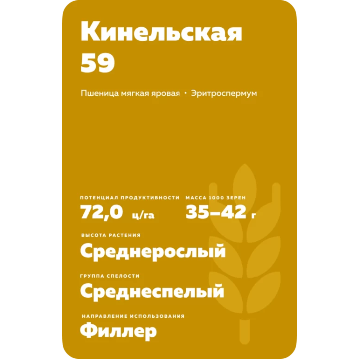 ЭРИТРОСПЕРМУМ 59