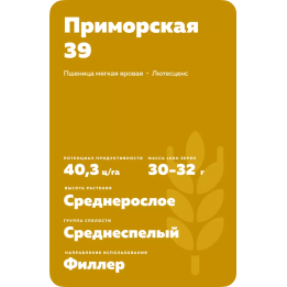 ПРИМОРСКАЯ 39