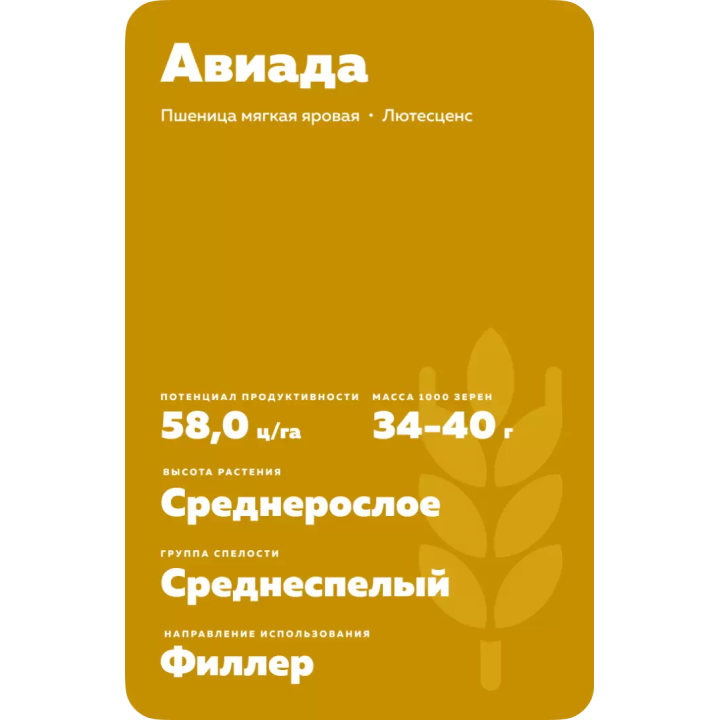 АВИАДА