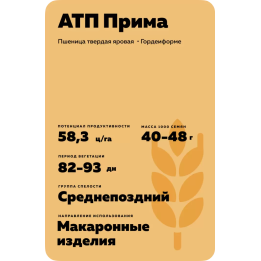 АТП ПРИМА