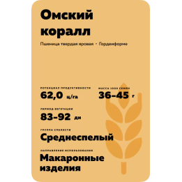 ОМСКИЙ КОРАЛЛ