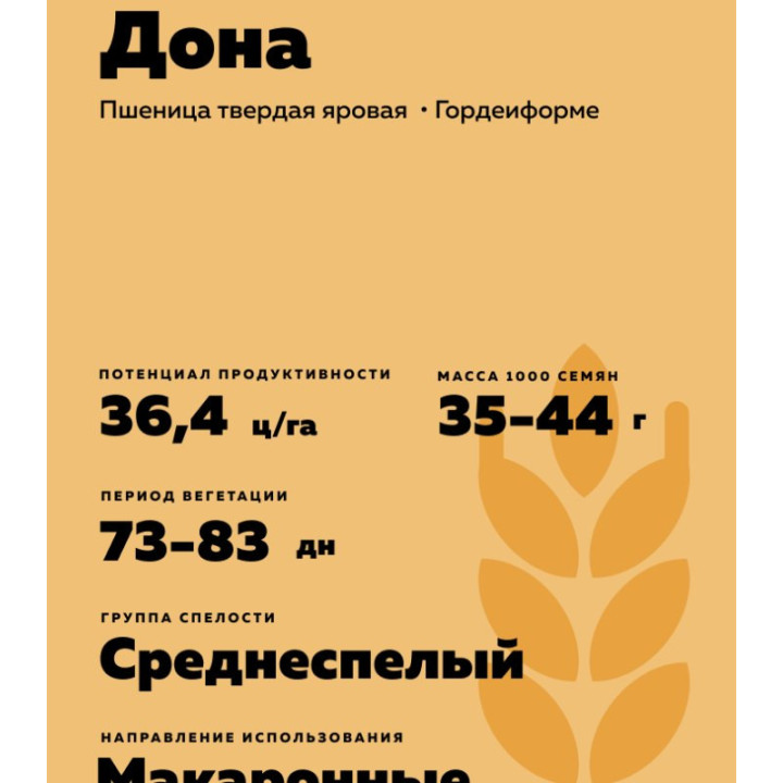 МЕЛОДИЯ ДОНА