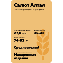 САЛЮТ АЛТАЯ
