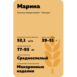 МАРИНА