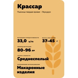 КРАССАР