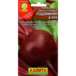ПОДЗИМНЯЯ А 474