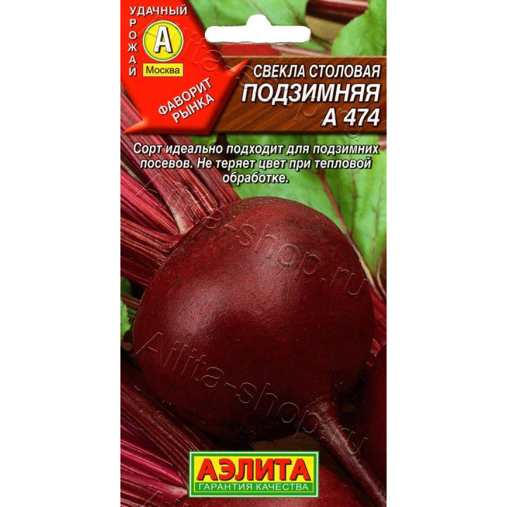 ПОДЗИМНЯЯ А 474