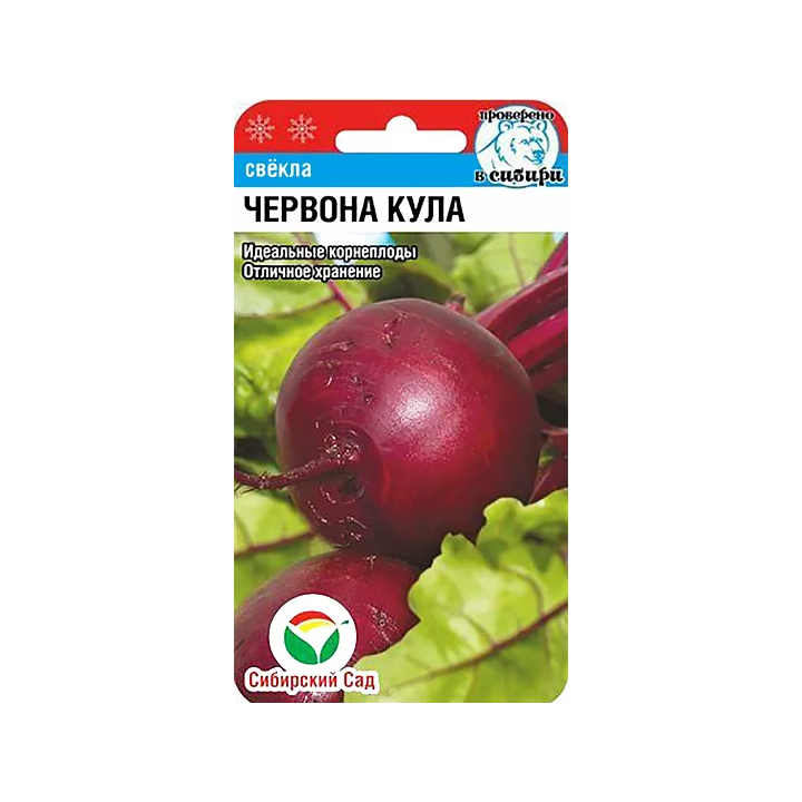 ЧЕРВОНА КУЛА