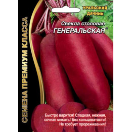 ГЕНЕРАЛЬСКАЯ