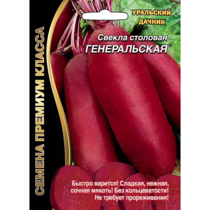 ГЕНЕРАЛЬСКАЯ