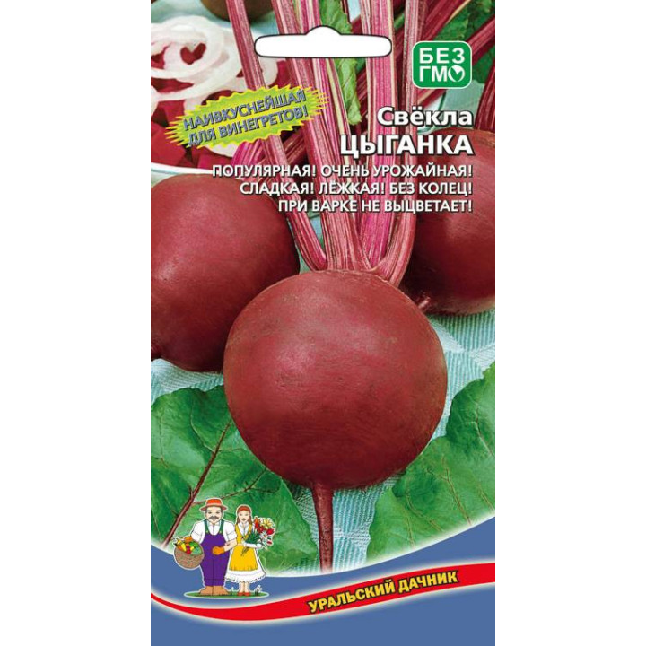 ЦЫГАНКА