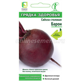 БАРОН