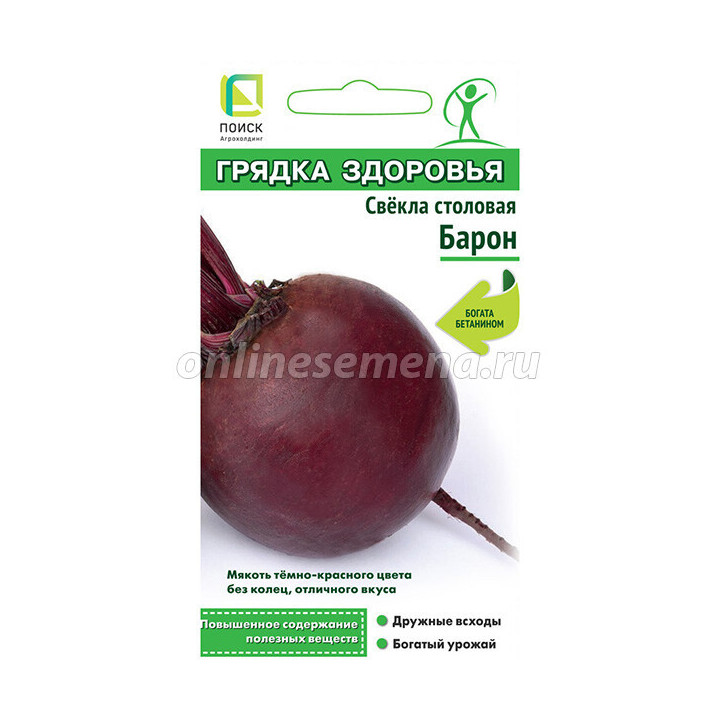 БАРОН