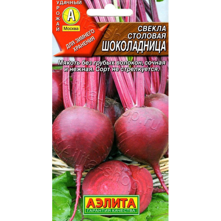 ШОКОЛАДНИЦА